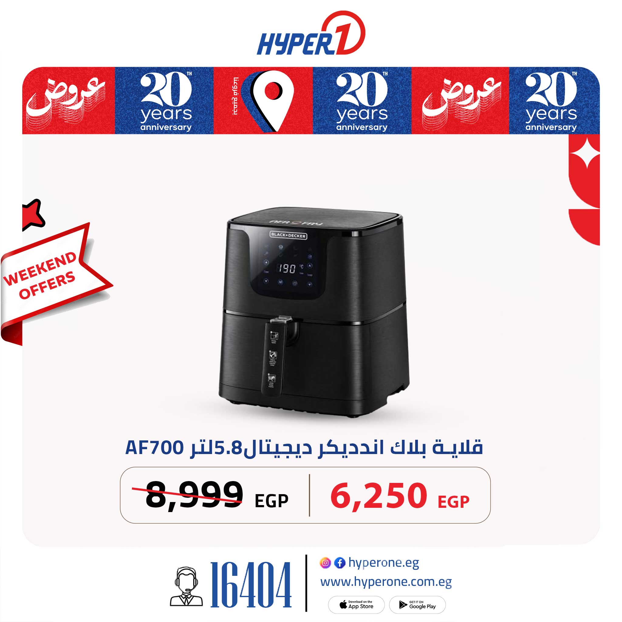 hyper-one offers from 12jun to 15jun 2025 عروض هايبر وان من 12 يونيو حتى 15 يونيو 2025 صفحة رقم 1